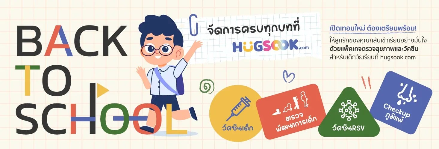 B2S_HUGSOOK