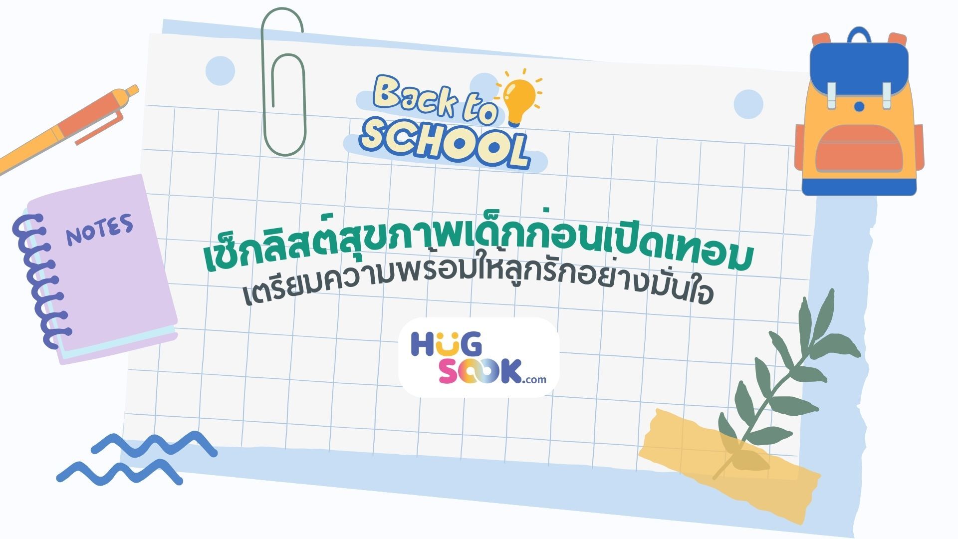 Checklist Back to school